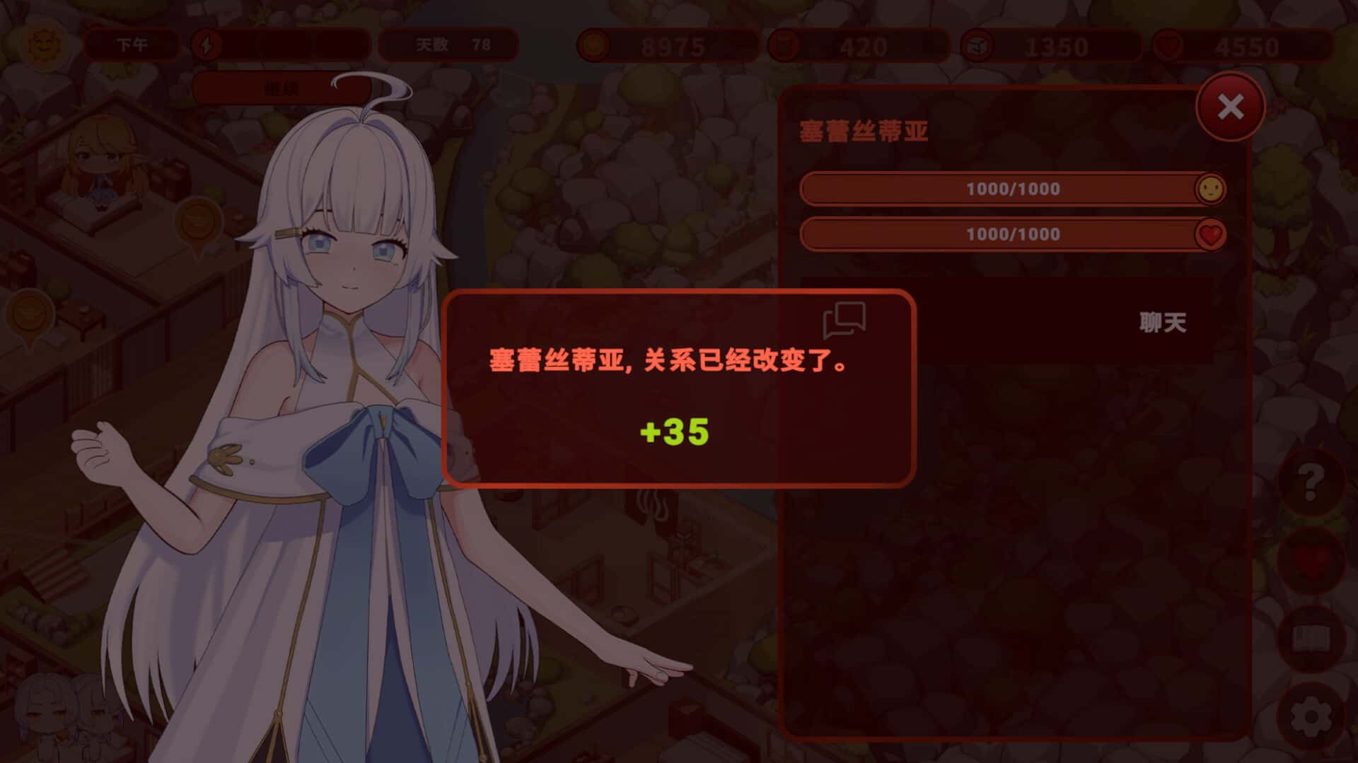 游戏画面2