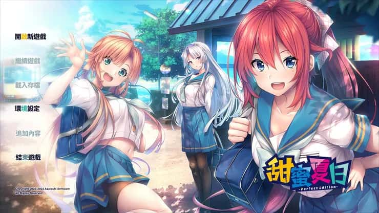 甜蜜夏日 （Perfect Edition） | 中文官网背景