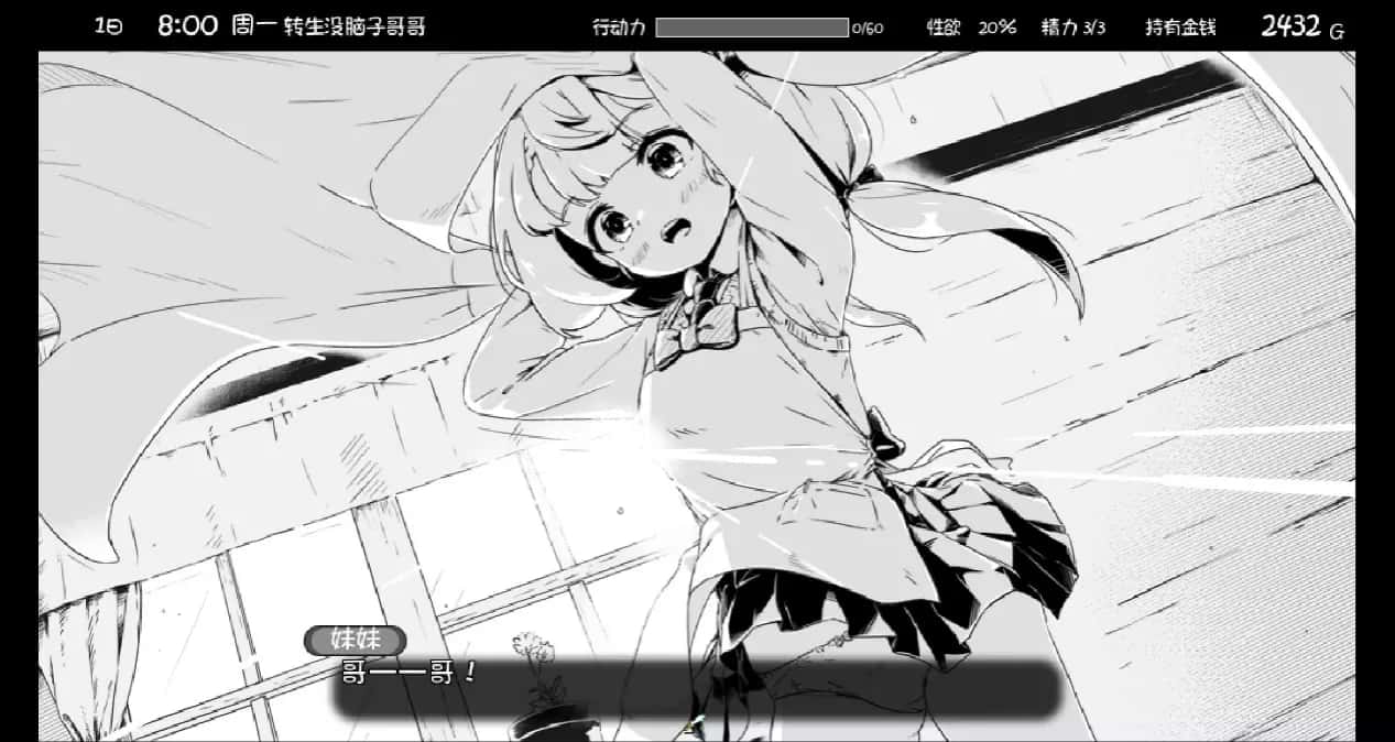 游戏画面1