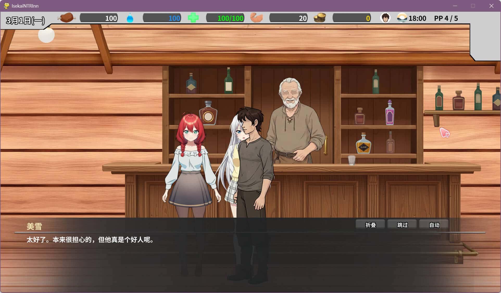 游戏画面3