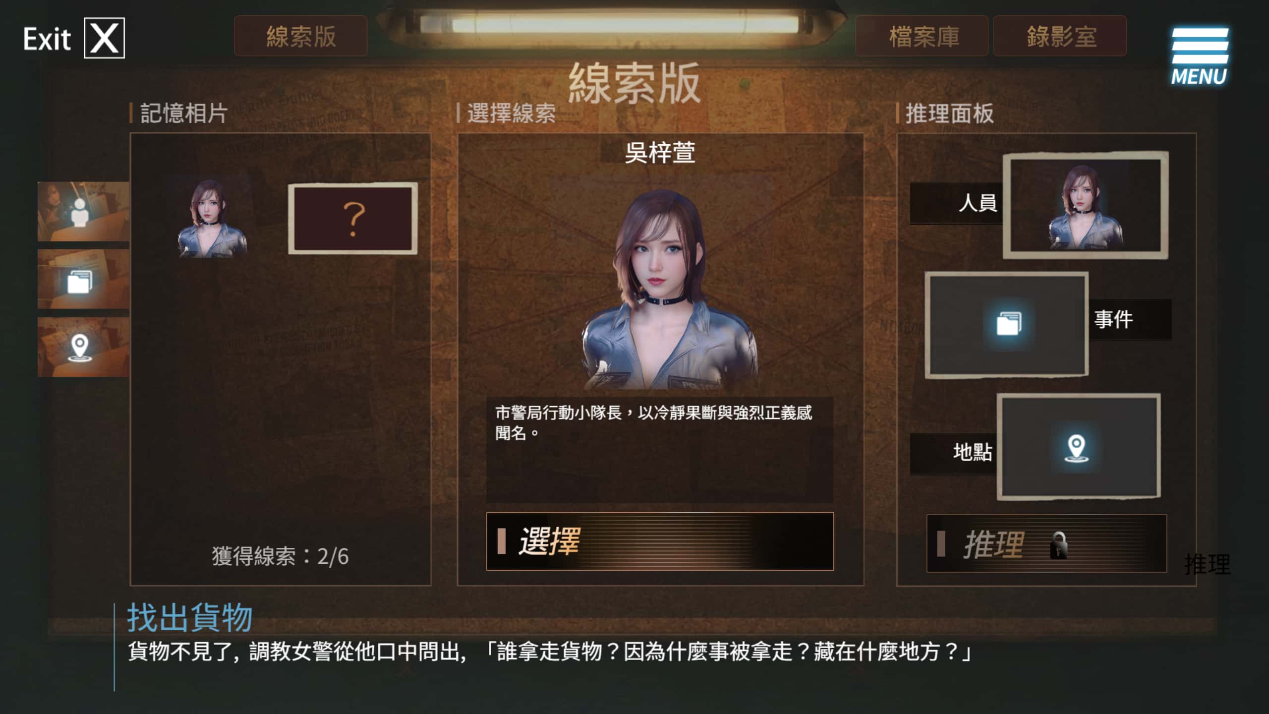 游戏截图3