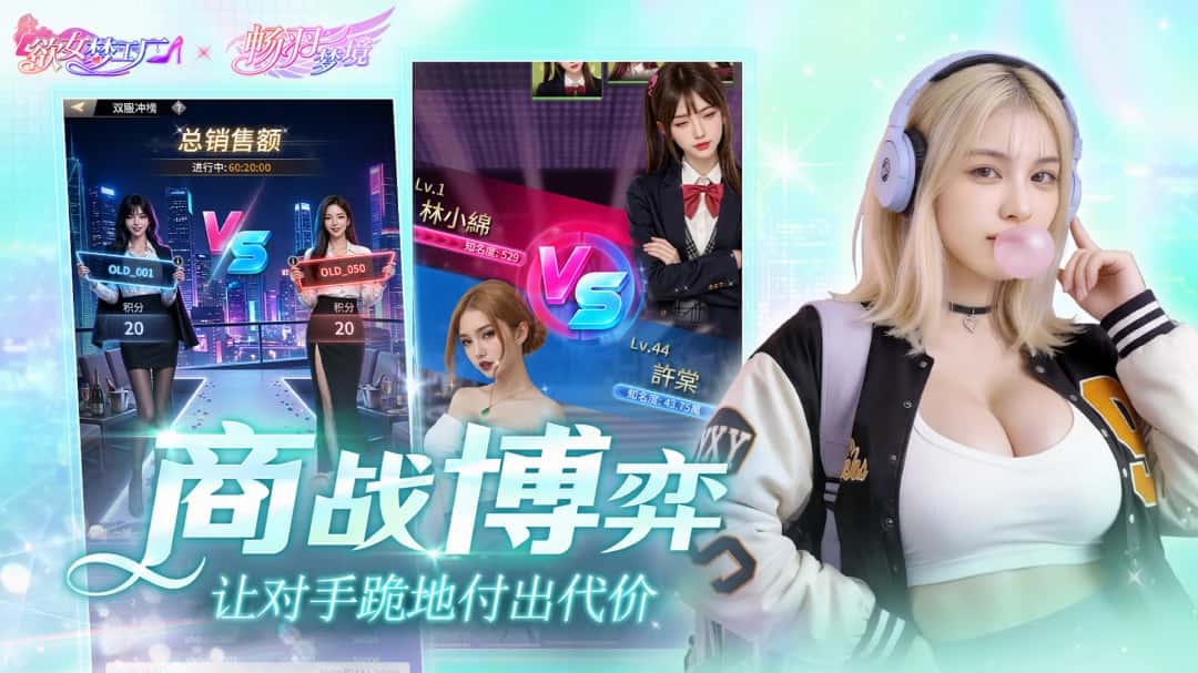 游戏画面2